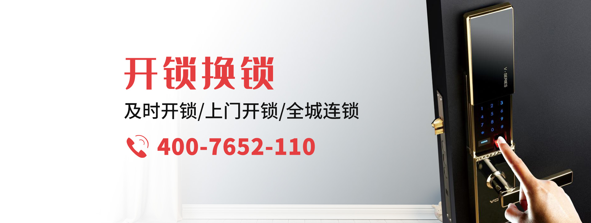 武汉江汉区banner